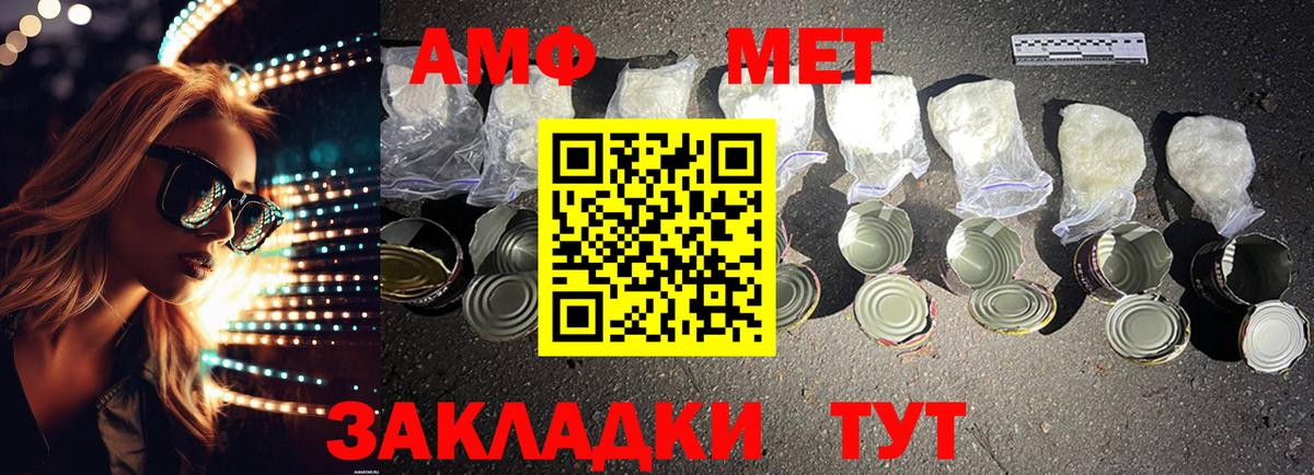 Amphetamine 98% Алатырь