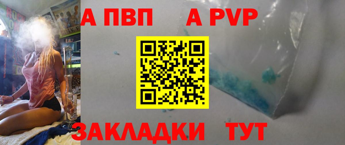 Альфа ПВП мука  Alfa_PVP  Вход с VPN  Алатырь  Alfa_PVP СК КРИС  А ПВП мука 