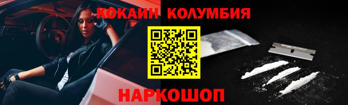 Кокаин Fish Scale  Кокаин Перу  Алатырь  КОКАИН  Вход с VPN 