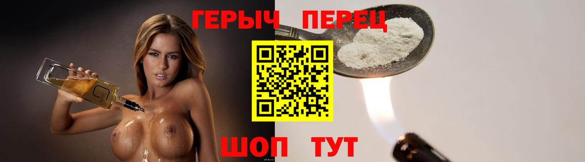 Героин  Вход с VPN  Алатырь  Героин Heroin 