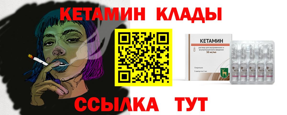 КЕТАМИН ketamine  Вход с VPN  Алатырь  Кетамин ketamine 