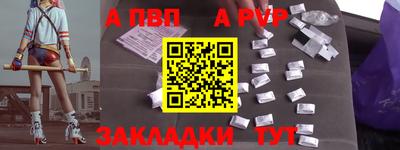 a pvp Абакан