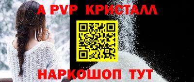 a pvp Абакан