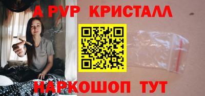 a pvp Абакан