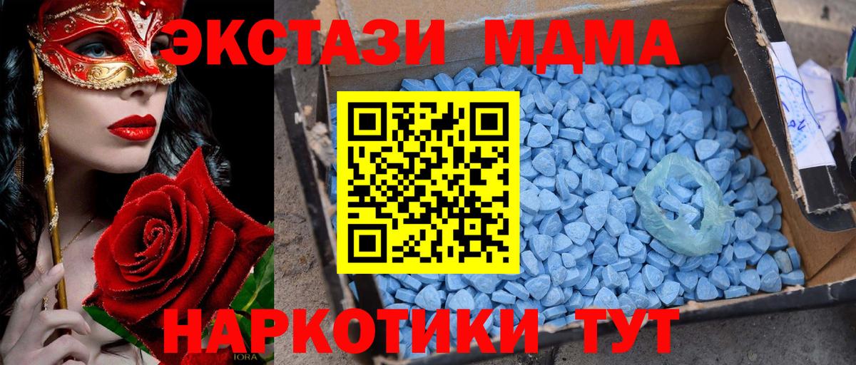 MDMA молли Алатырь