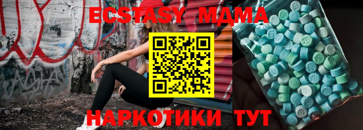 МДМА кристаллы  MDMA Molly  МДМА  Алатырь  Вход с VPN 
