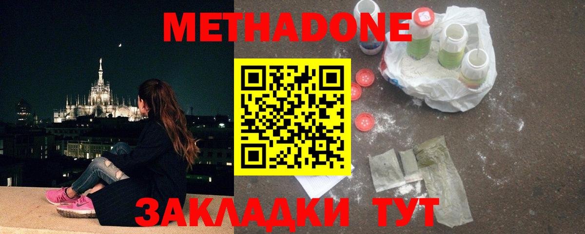 Алатырь  МЕТАДОН мёд  Вход с VPN  МЕТАДОН белоснежный 