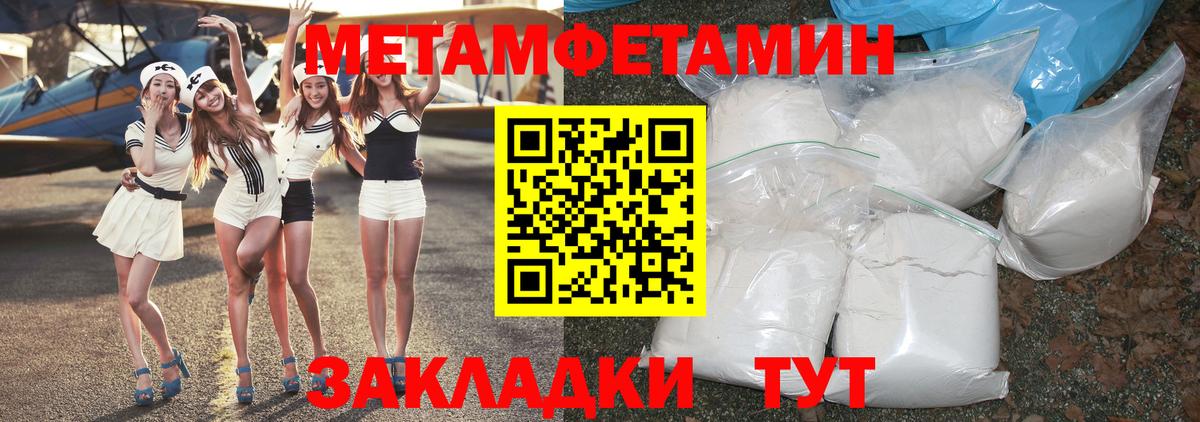 Метамфетамин мет Алатырь