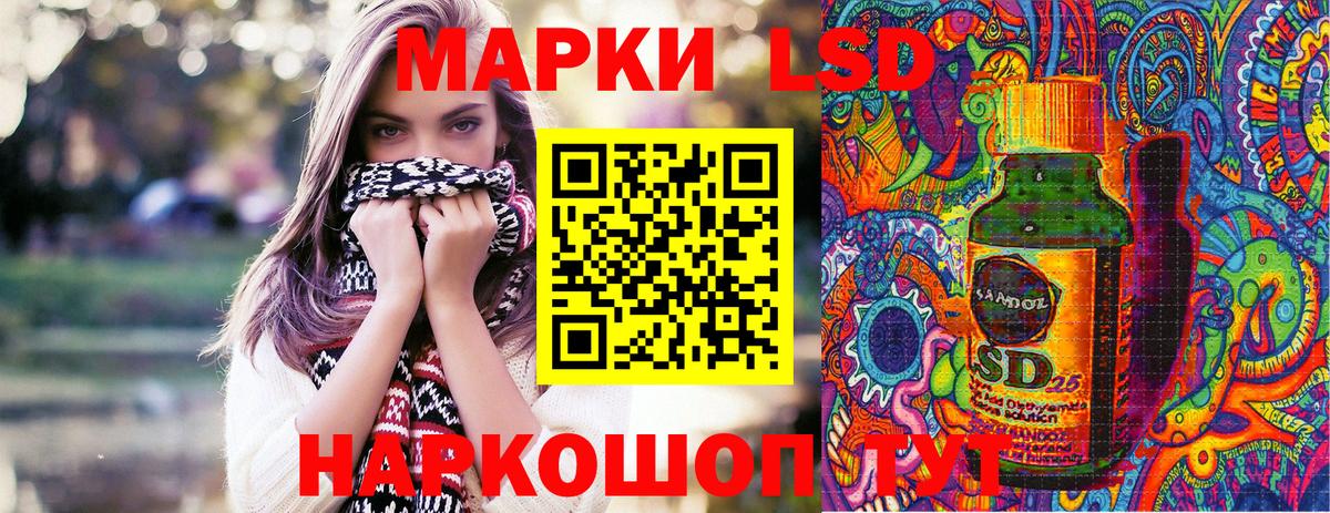 Марки NBOMe 1,8мг Алатырь