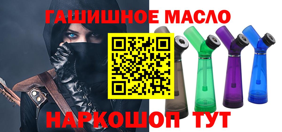 Алатырь  ТГК Wax  Вход с VPN  Дистиллят ТГК вейп 