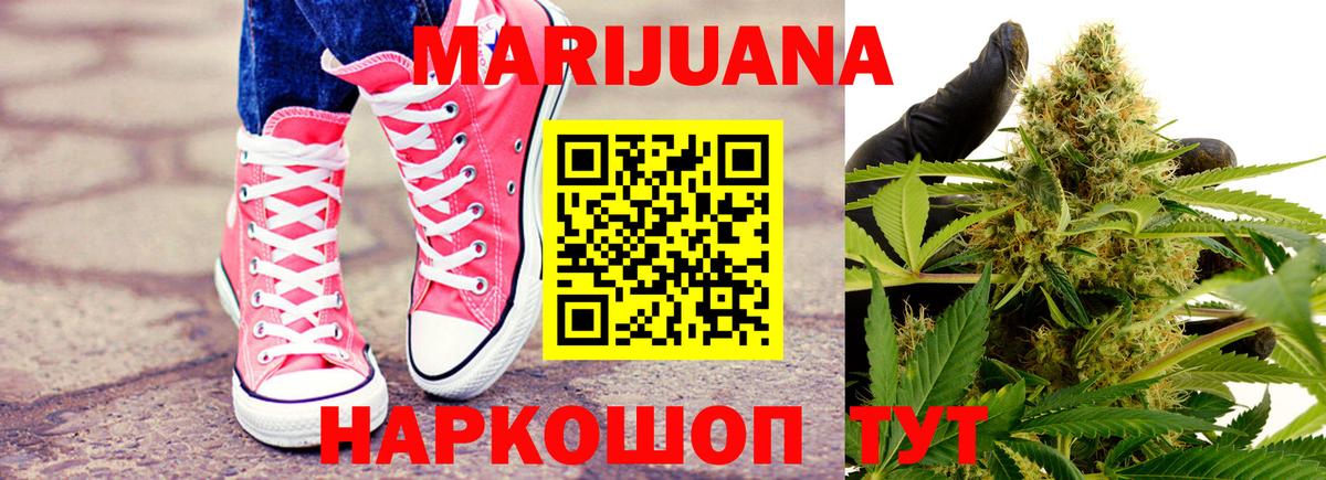 Бошки марихуана LSD WEED  Вход с VPN  Алатырь  Каннабис конопля 